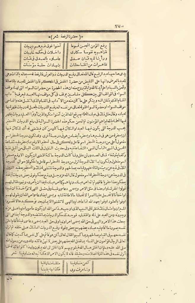 futmak.com - Page 250 - from part Four of the first Boulaq edition